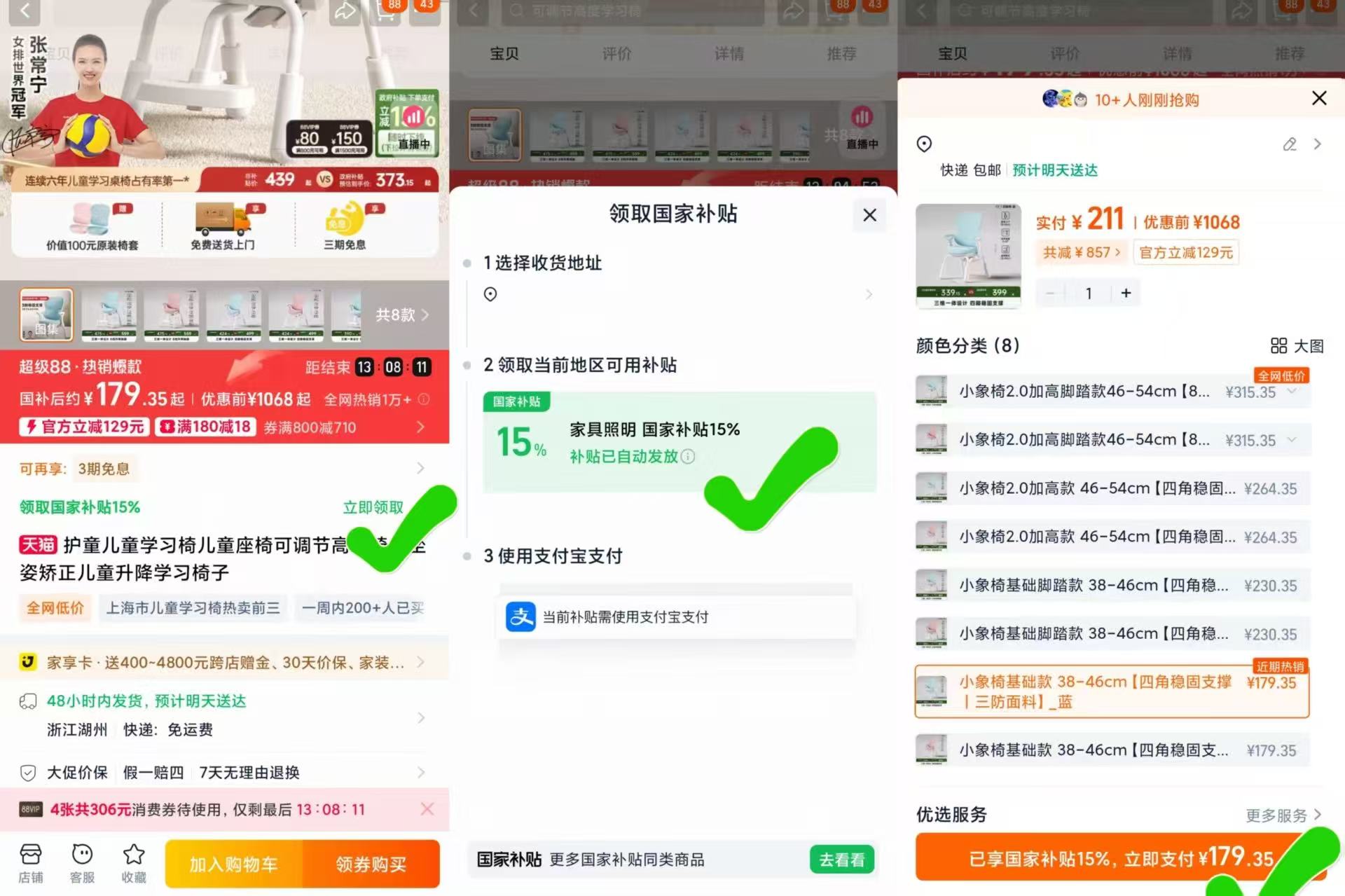 点击查看详情