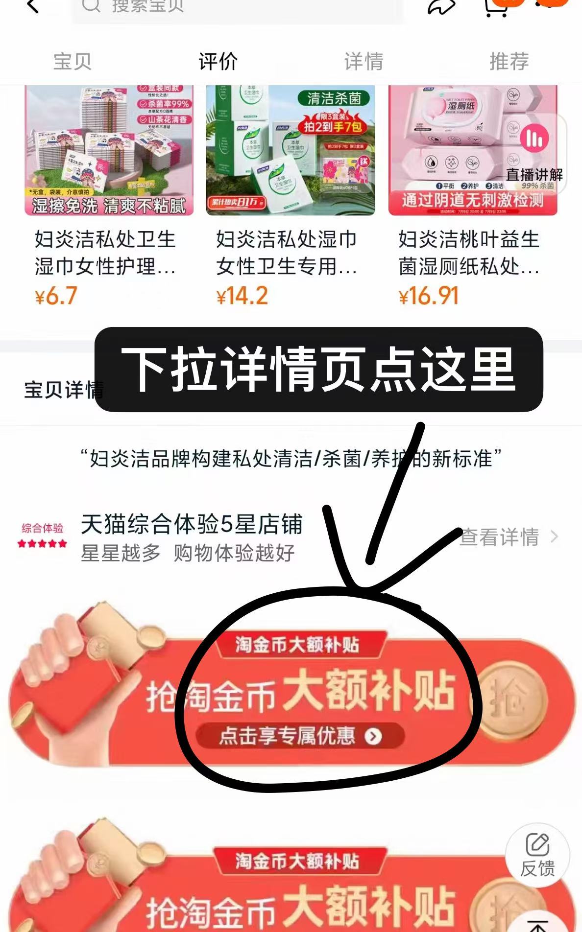 点击查看详情