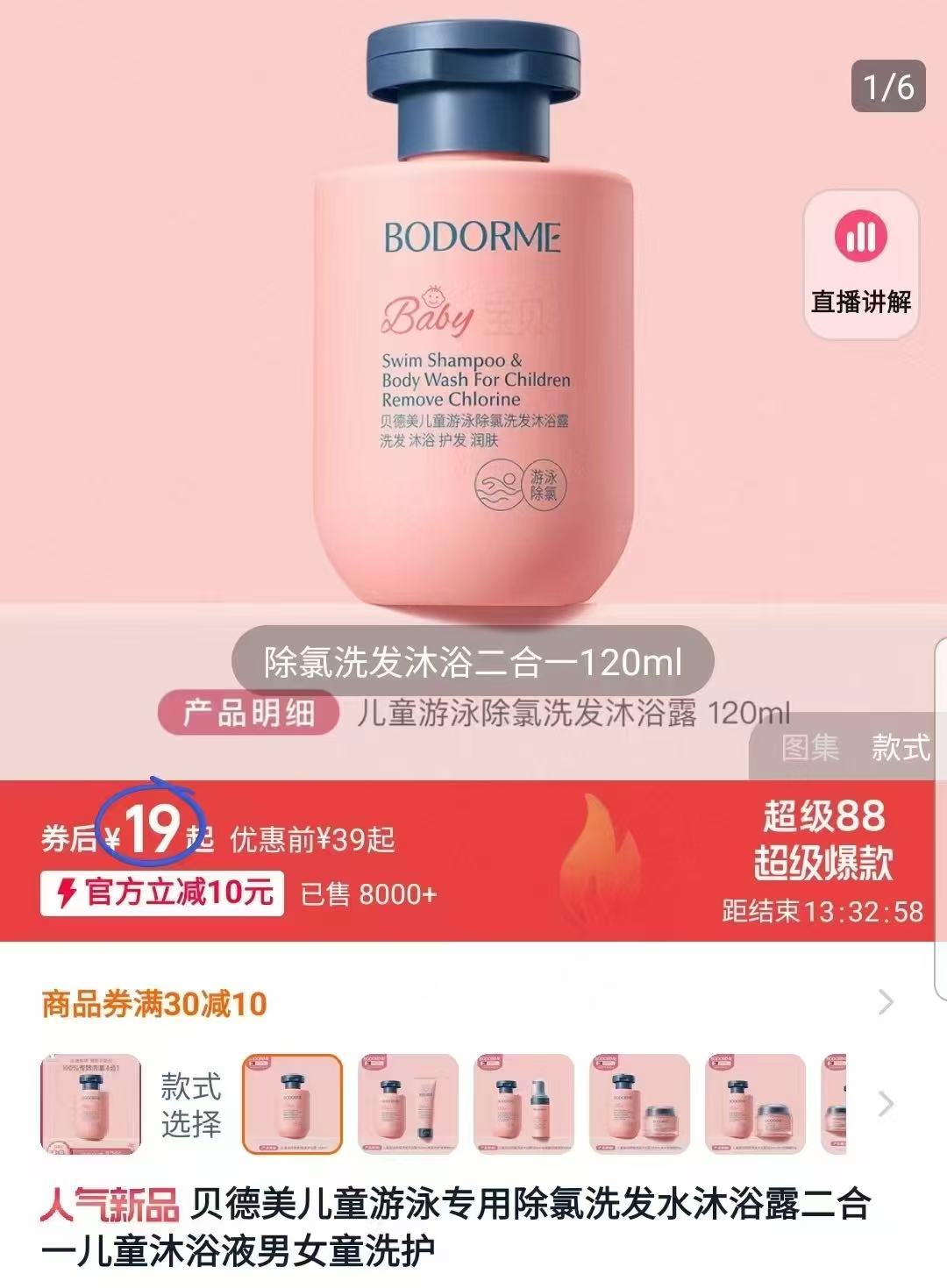 点击查看详情