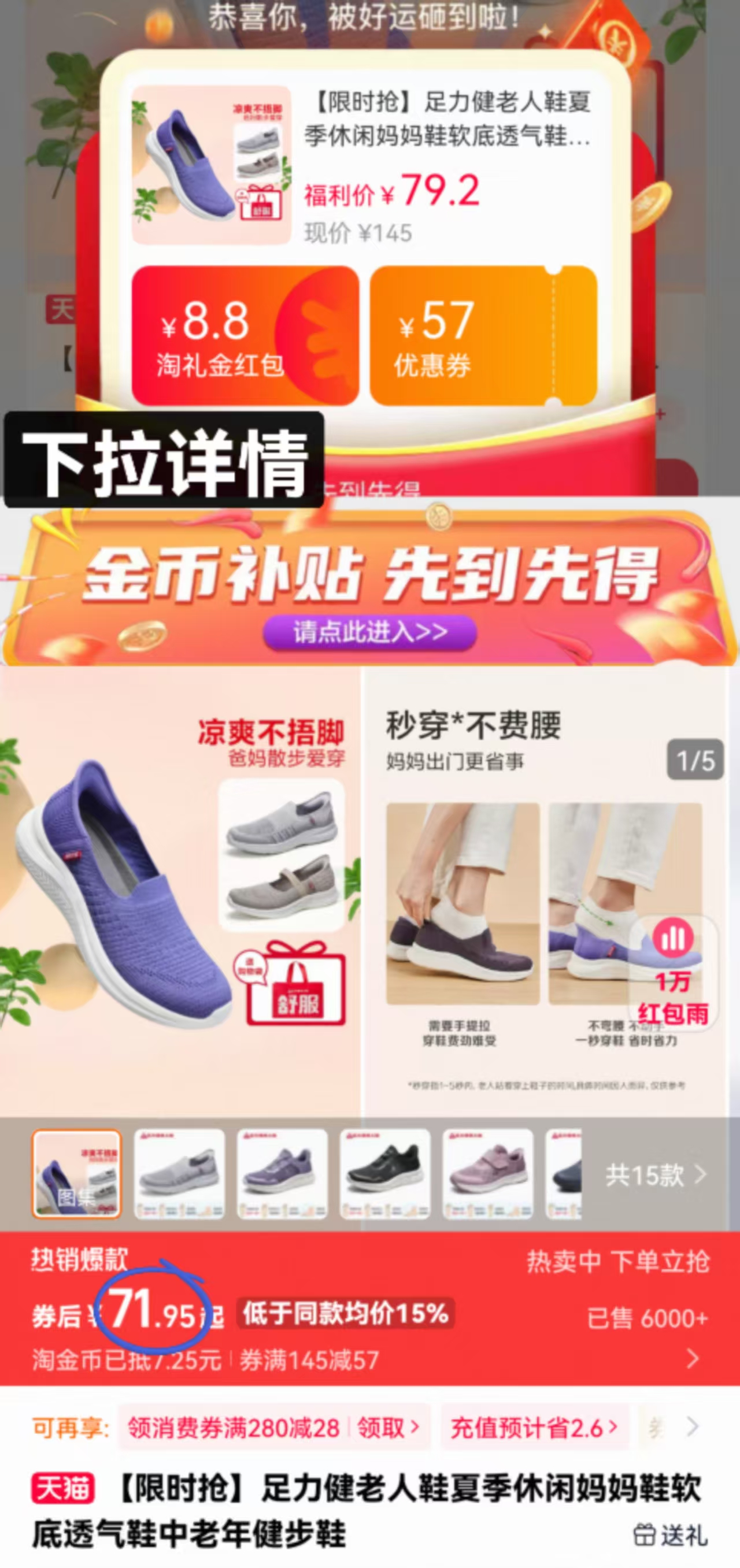 点击查看详情