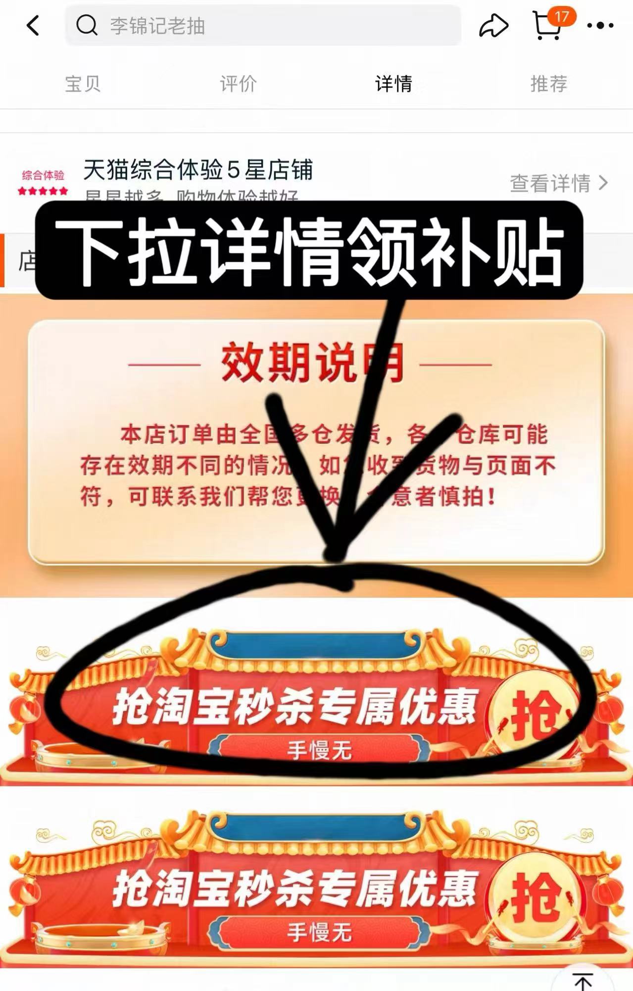 点击查看详情
