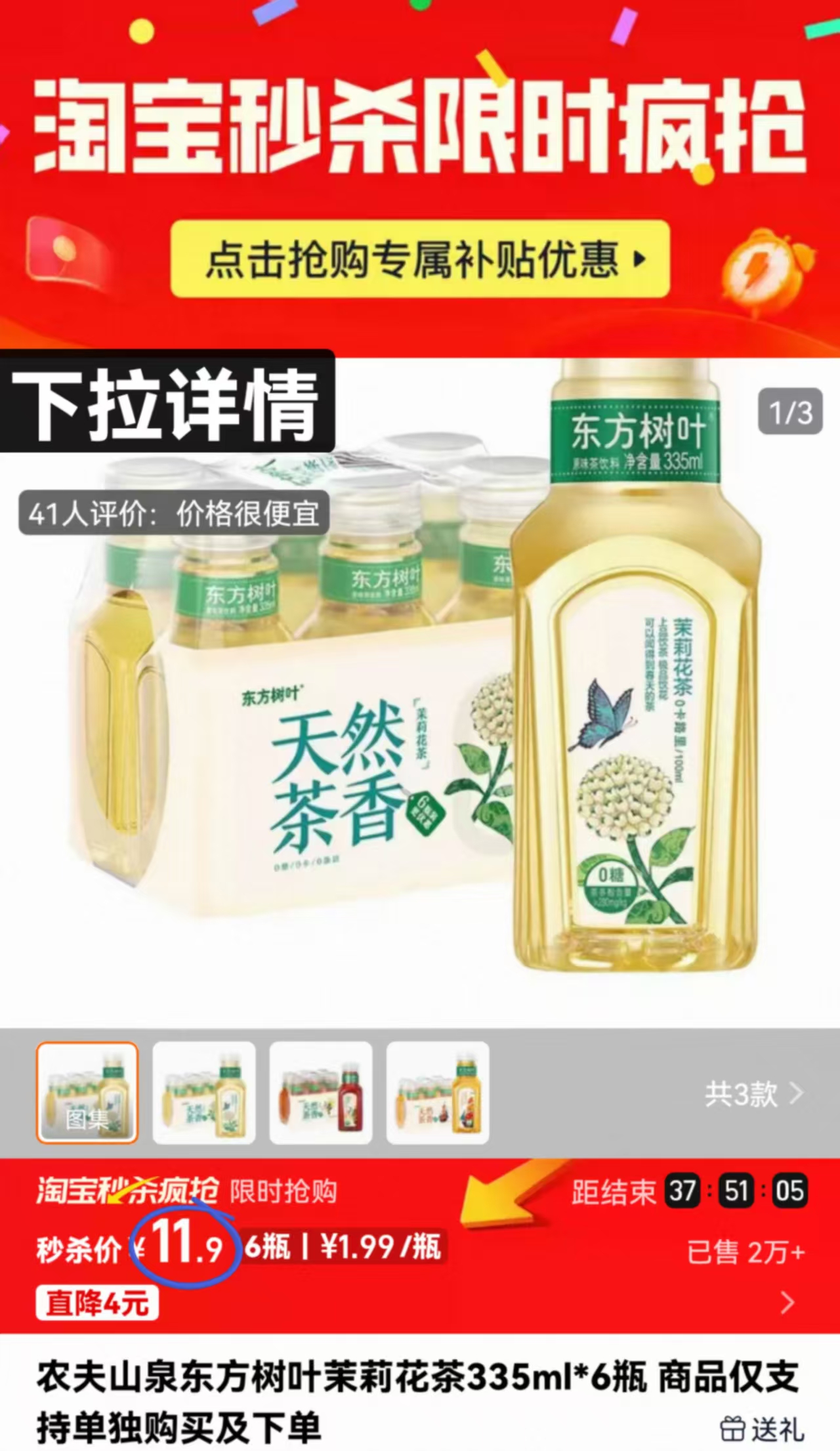 点击查看详情