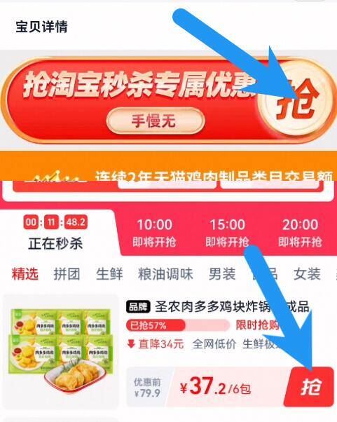 点击查看详情