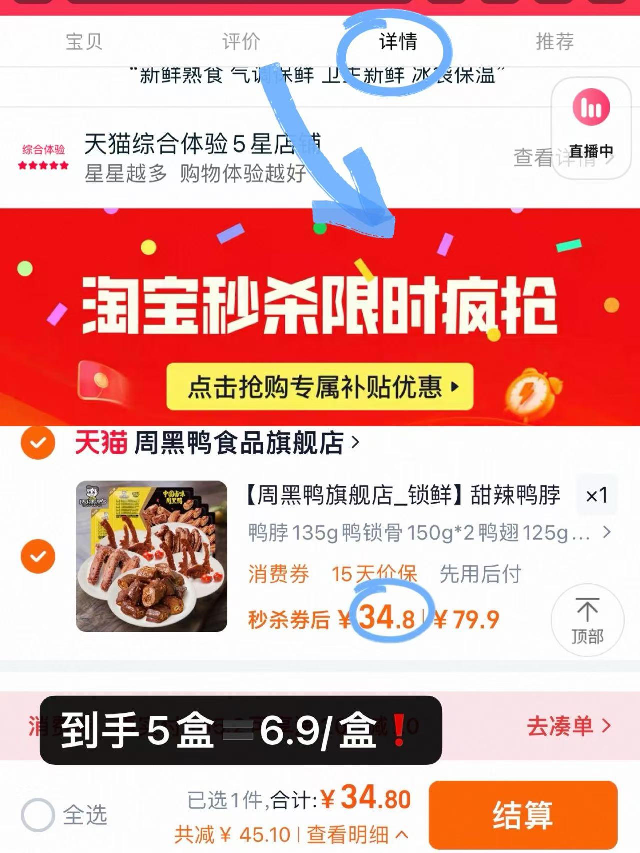 点击查看详情