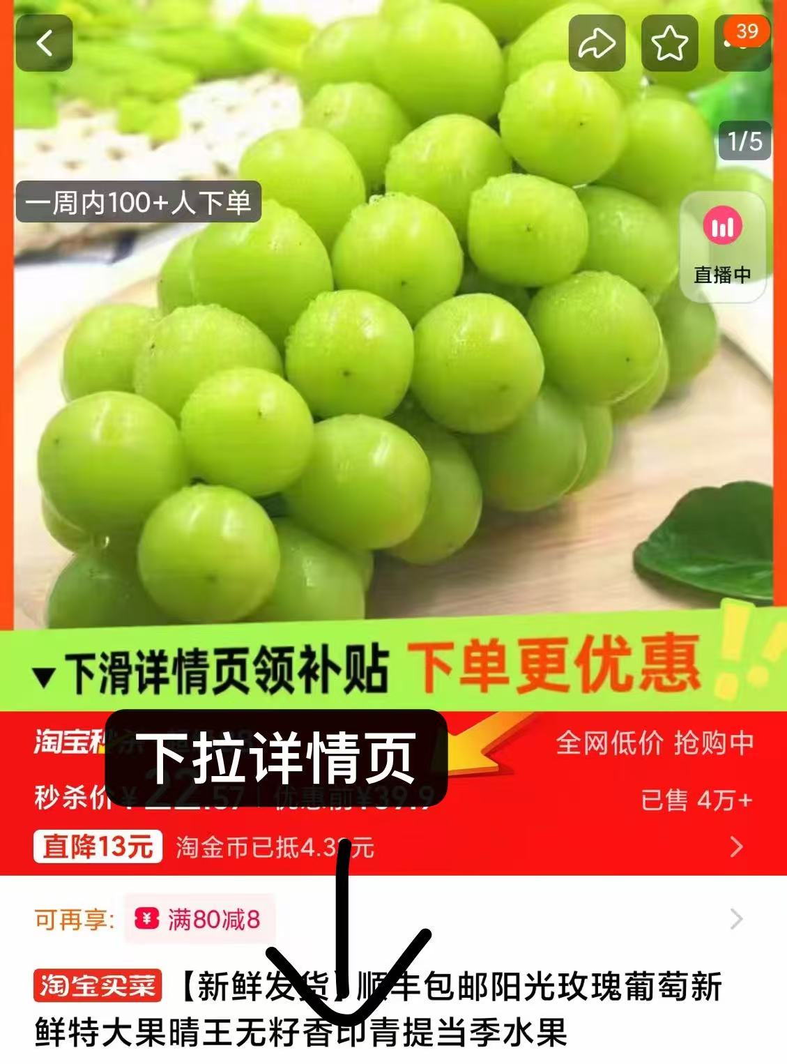 点击查看详情