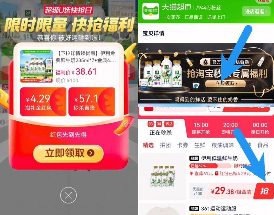 点击查看详情