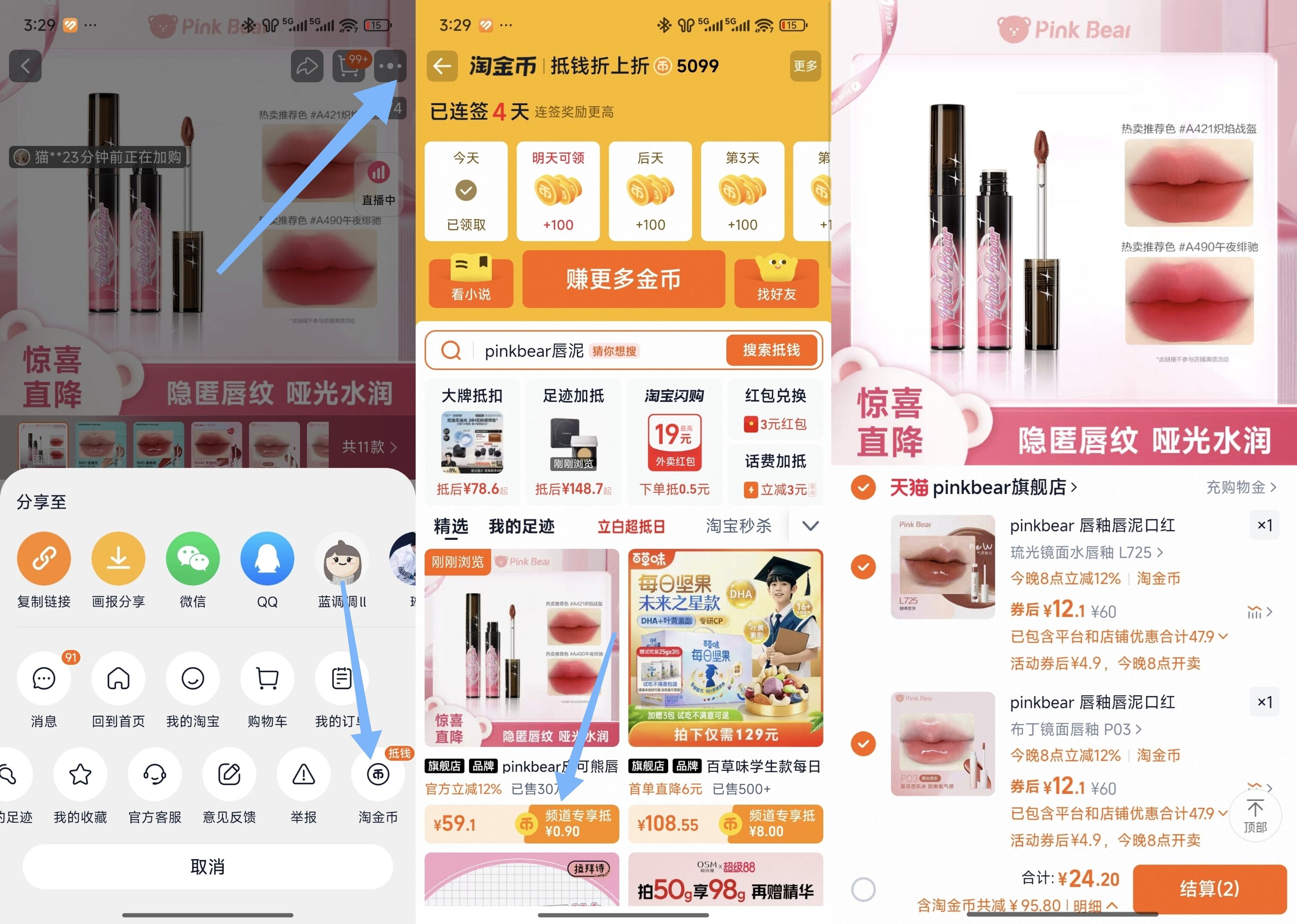点击查看详情