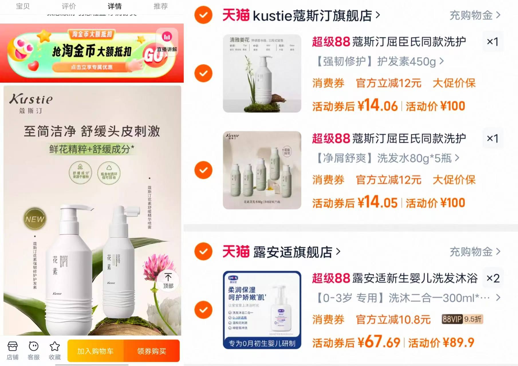 点击查看详情