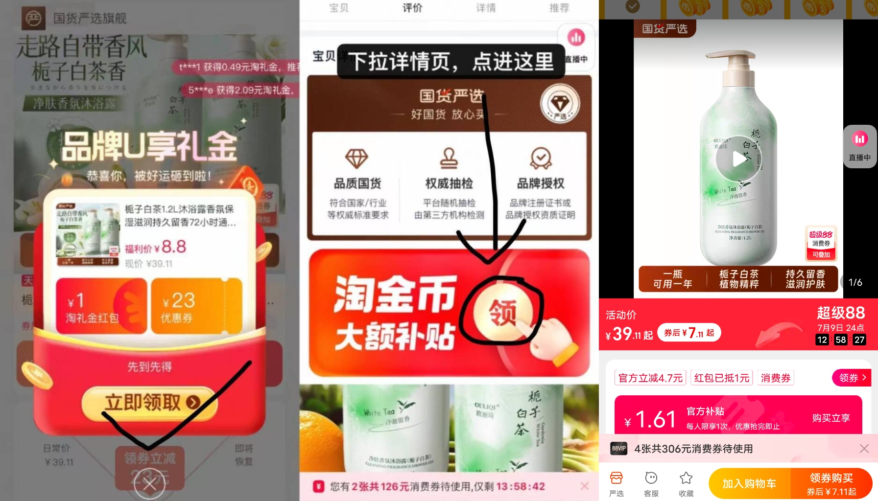 点击查看详情