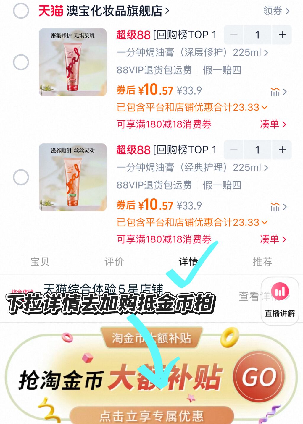 点击查看详情