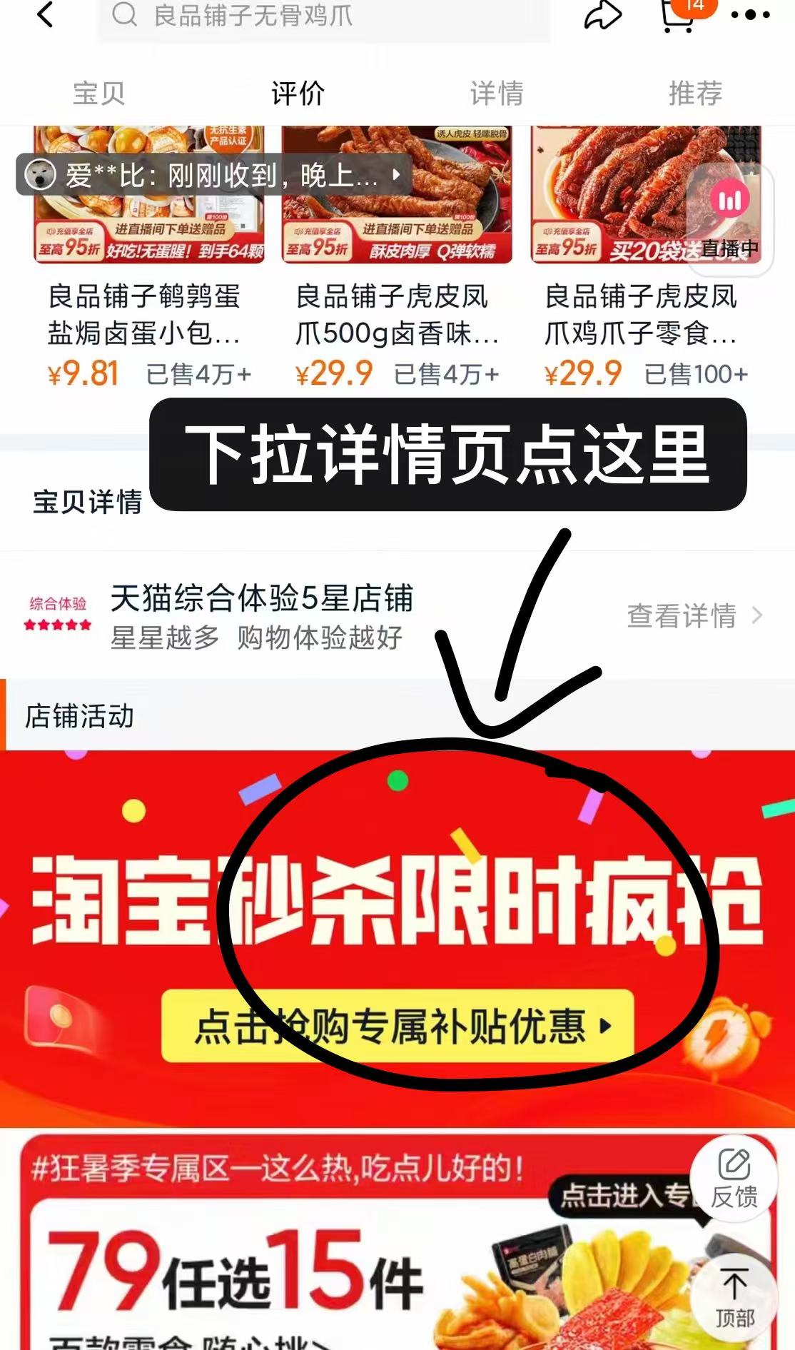 点击查看详情