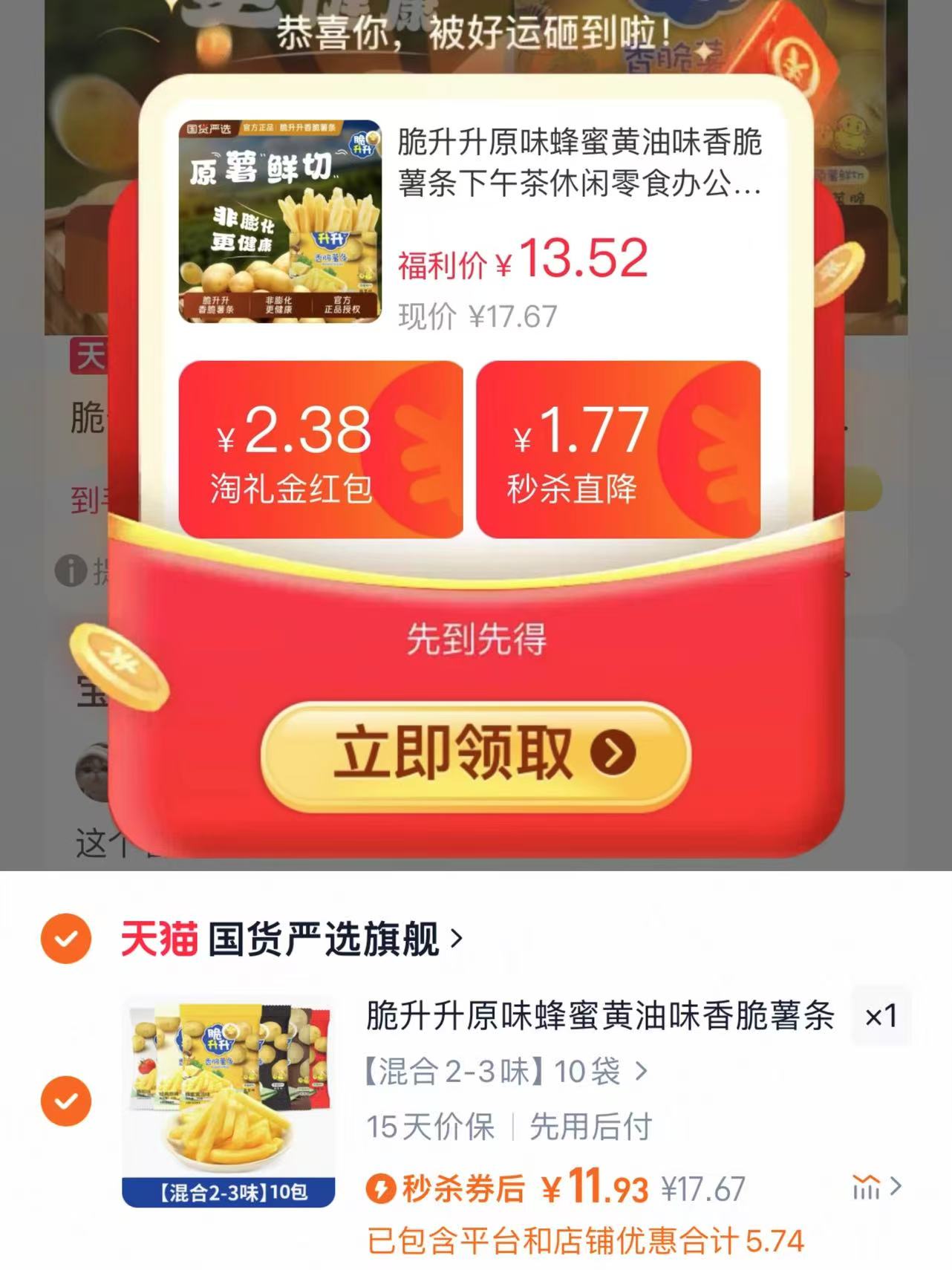 点击查看详情