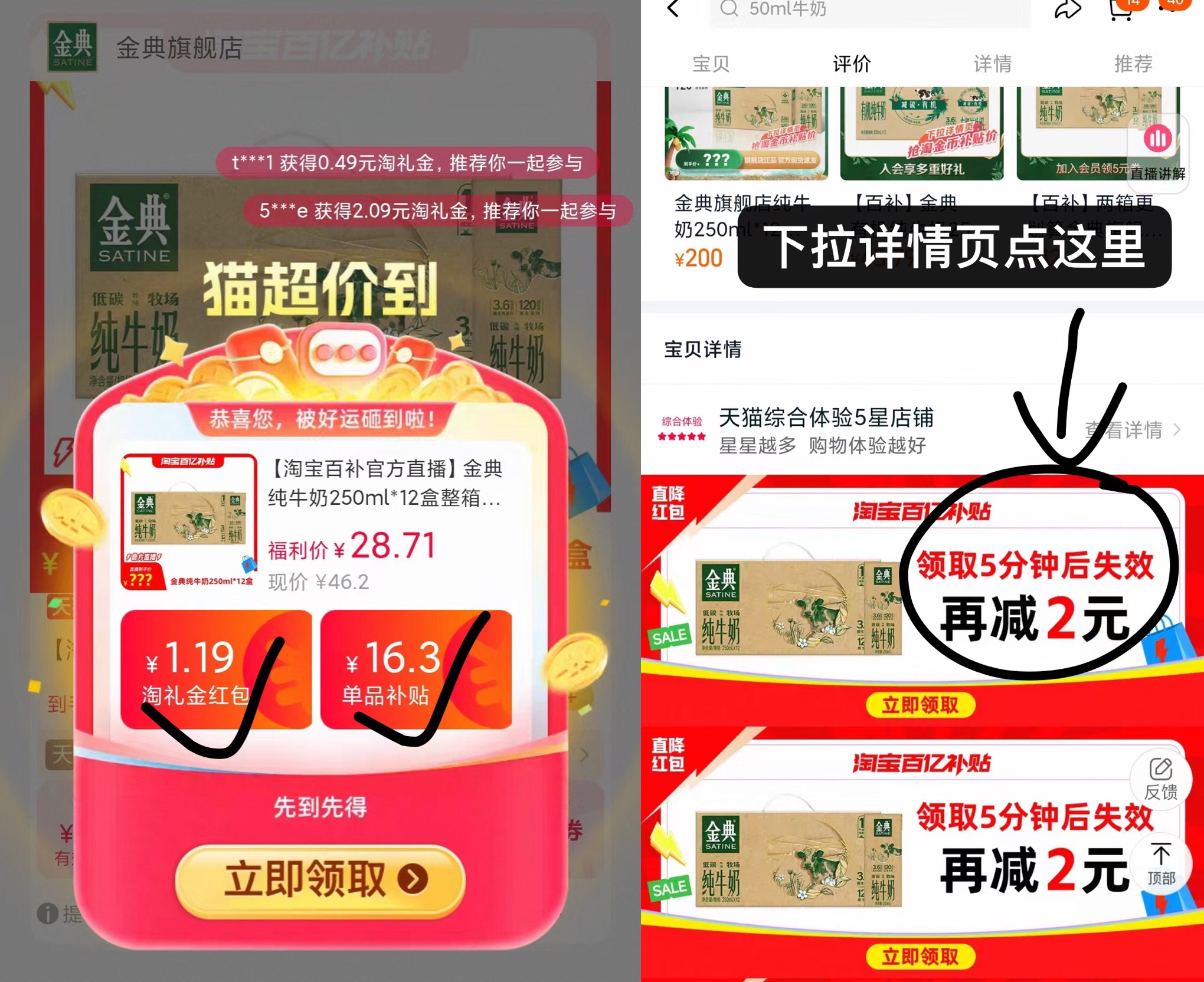 点击查看详情