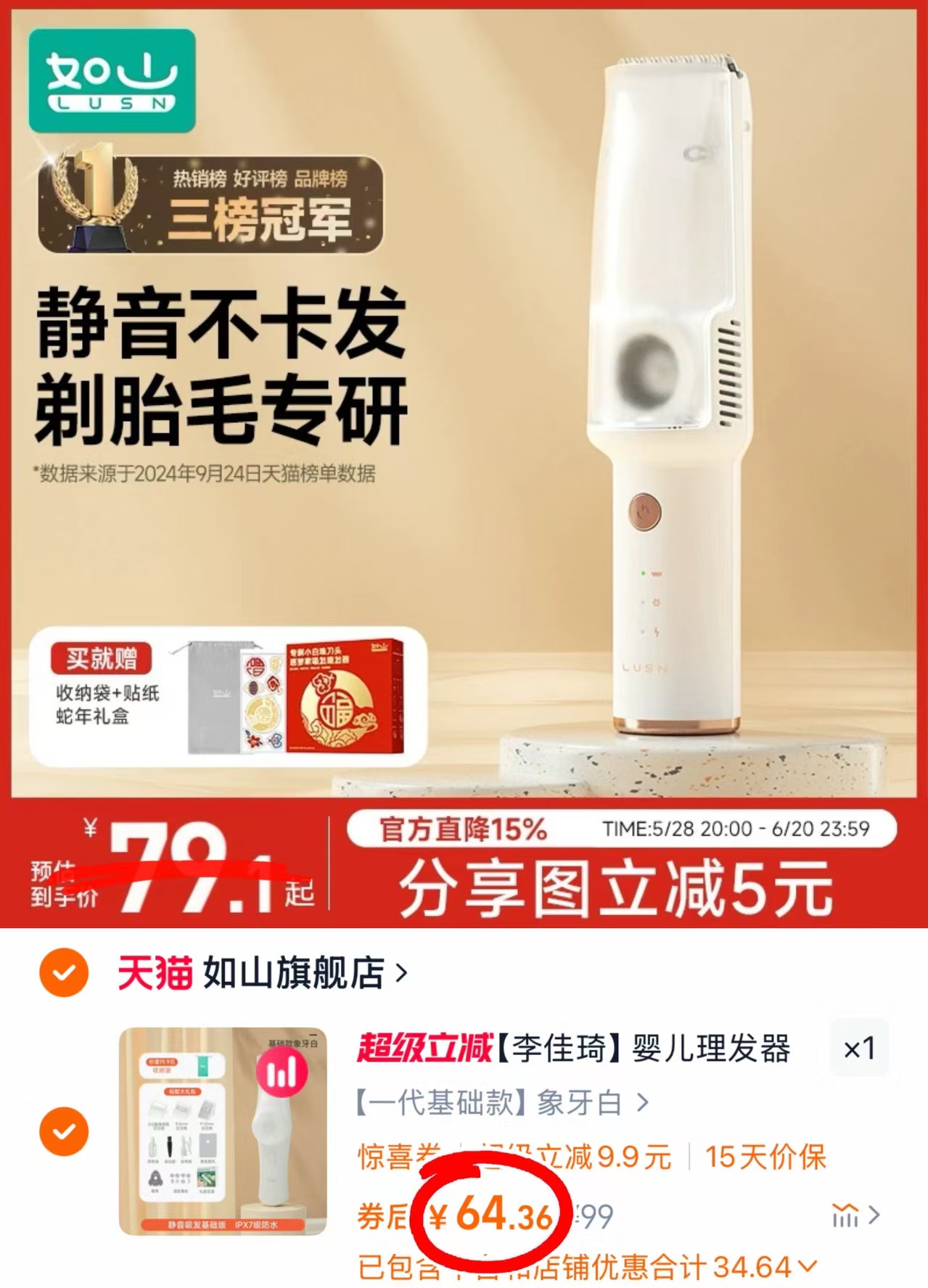 点击查看详情