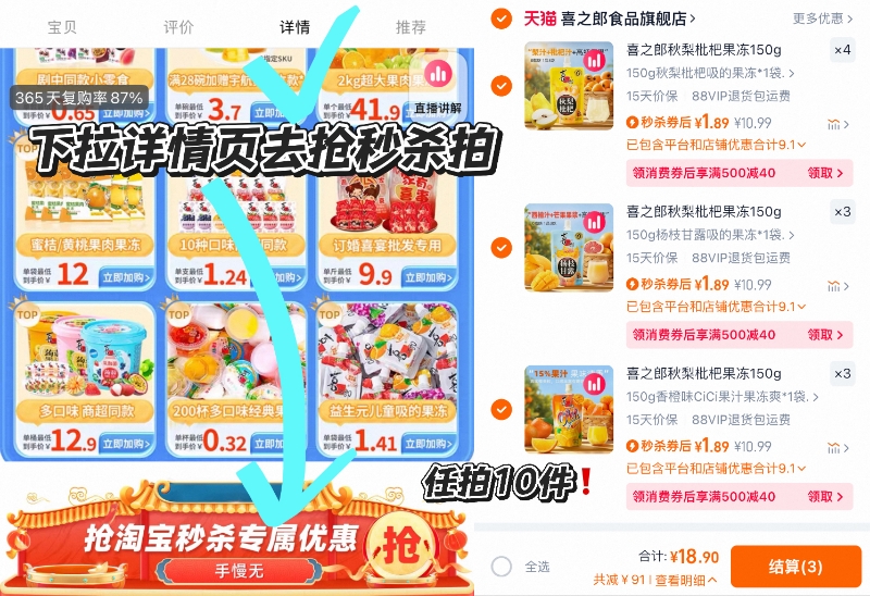 点击查看详情