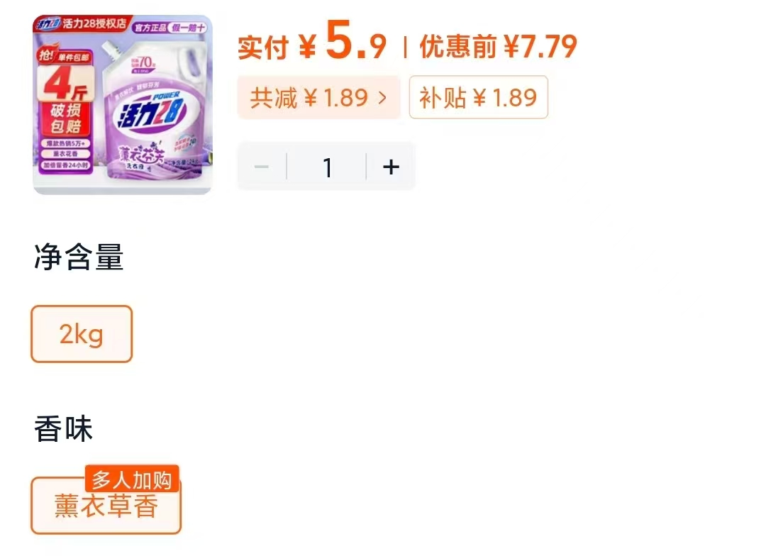 点击查看详情
