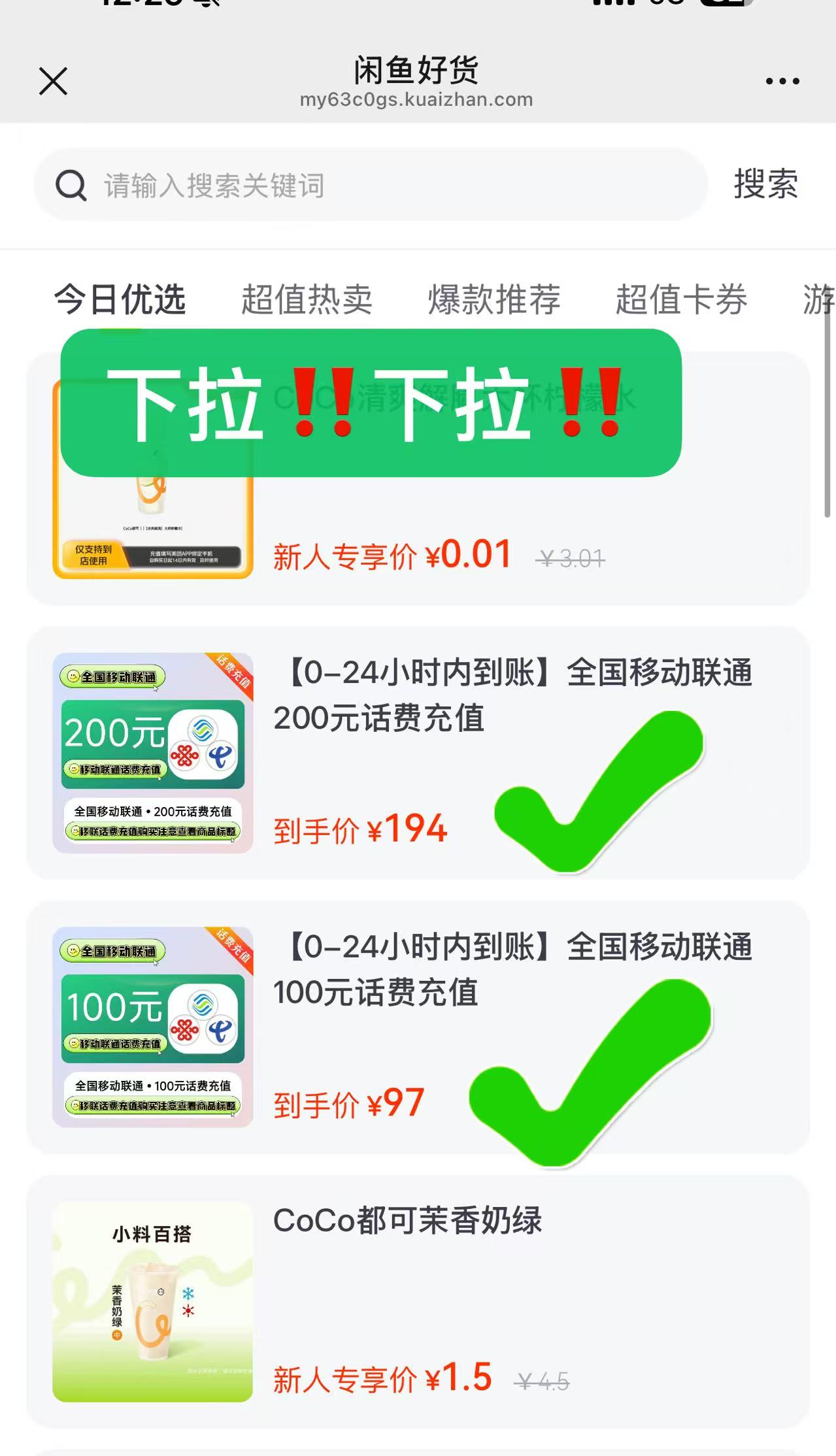 点击查看详情