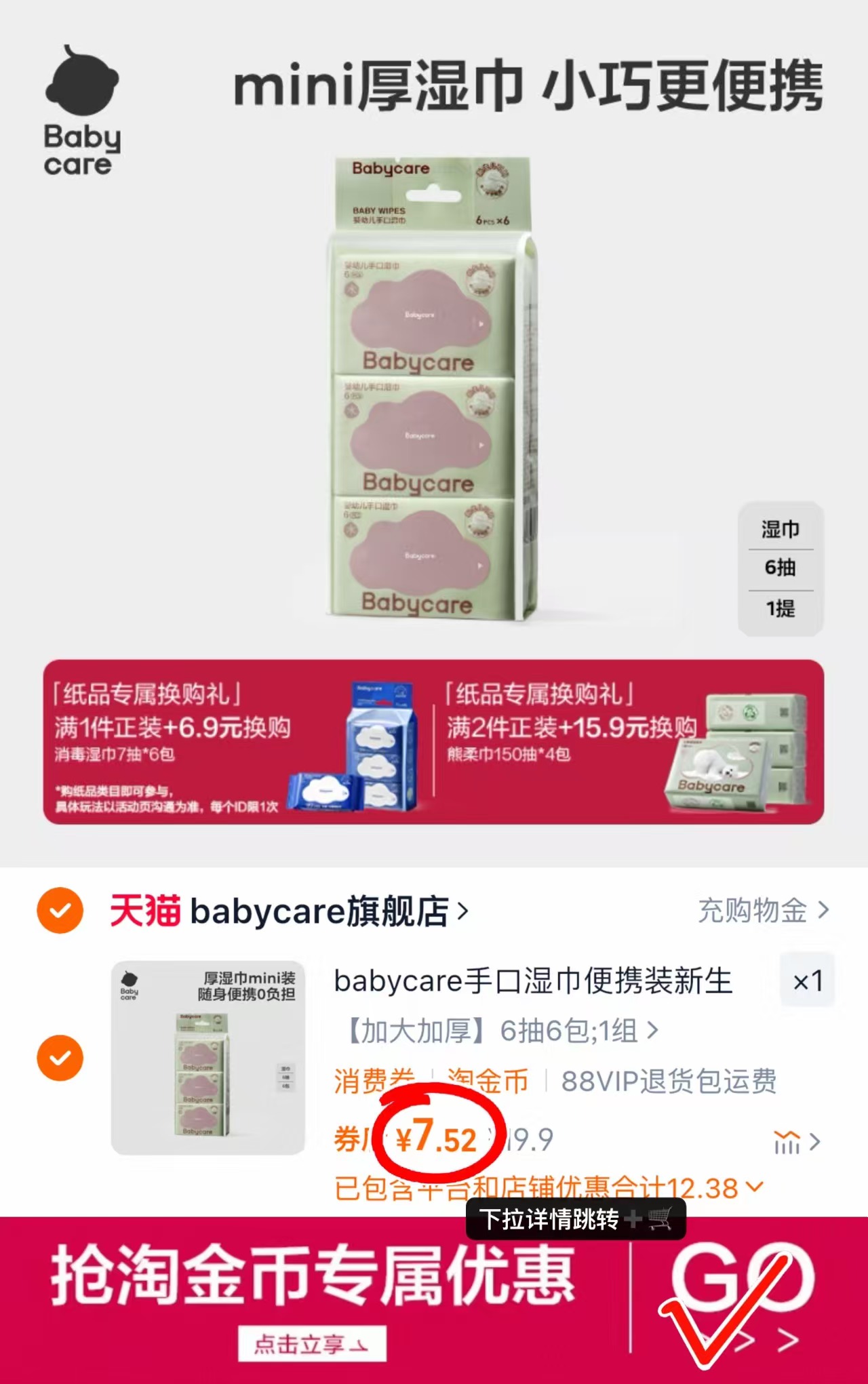 点击查看详情