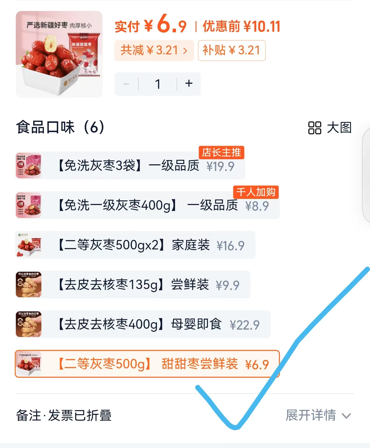 点击查看详情