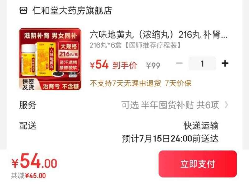 点击查看详情