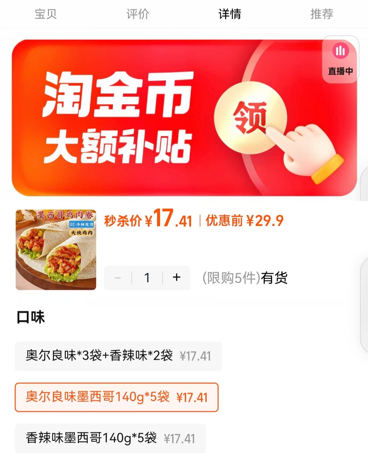 点击查看详情