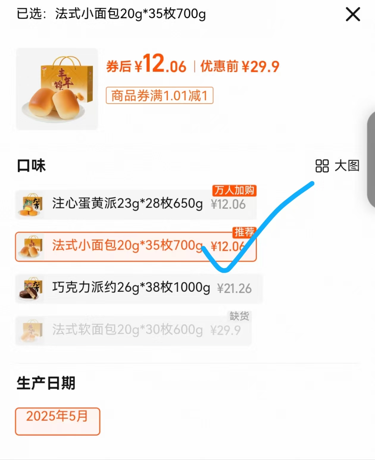 点击查看详情