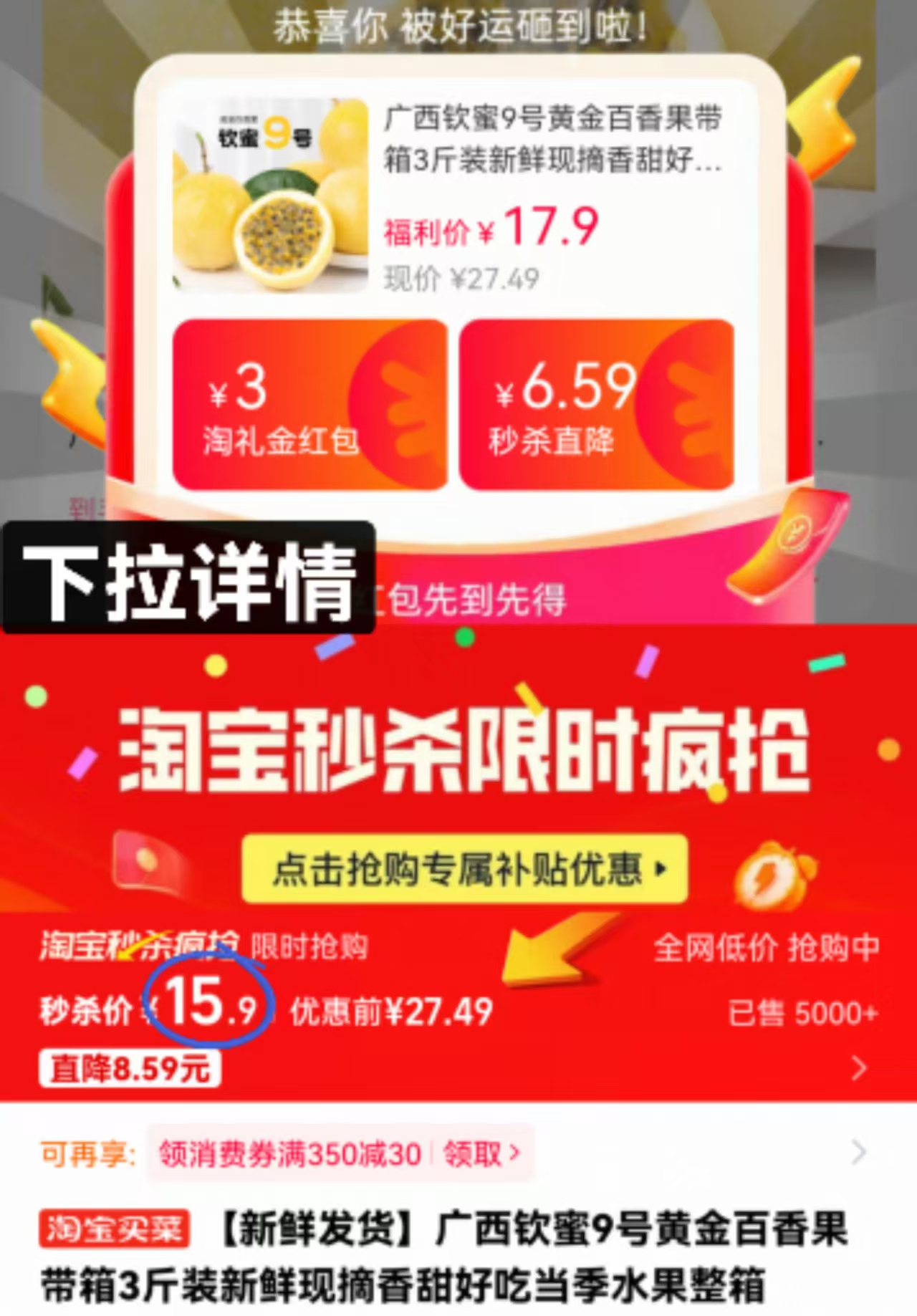 点击查看详情
