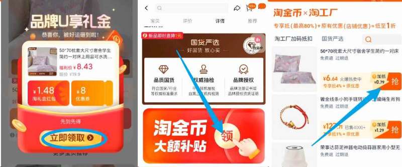 点击查看详情