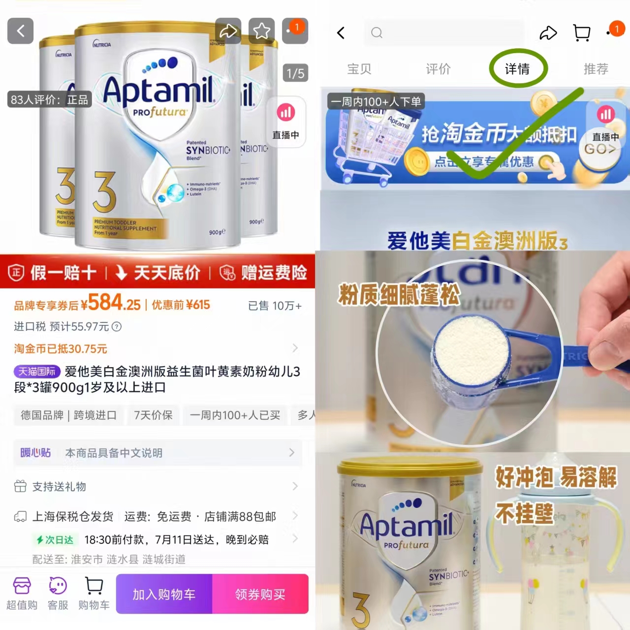 点击查看详情