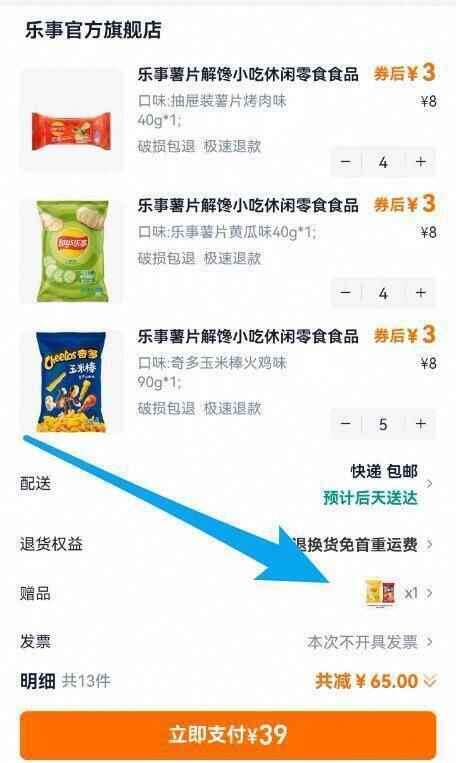 点击查看详情