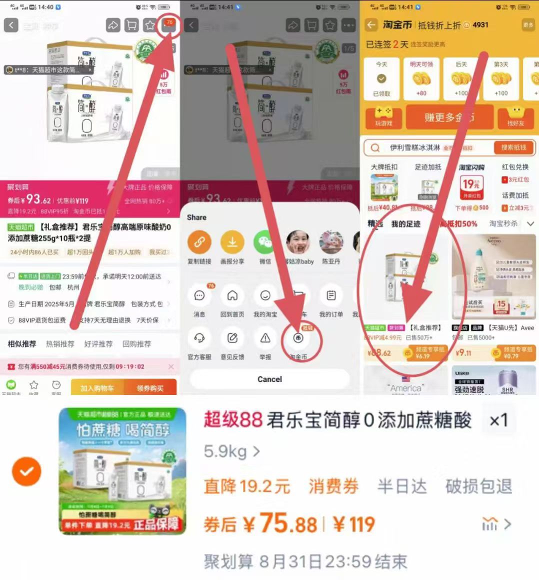 点击查看详情