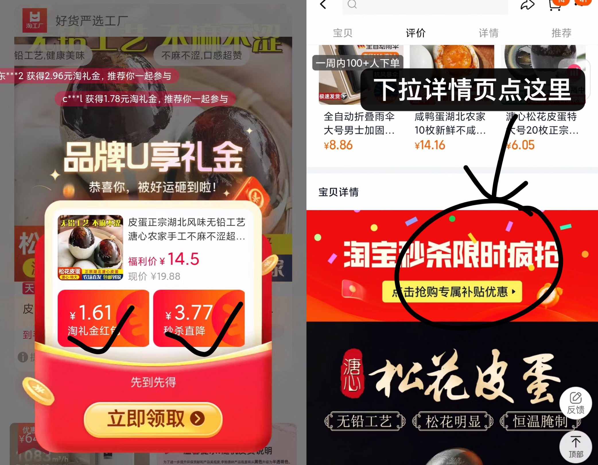 点击查看详情
