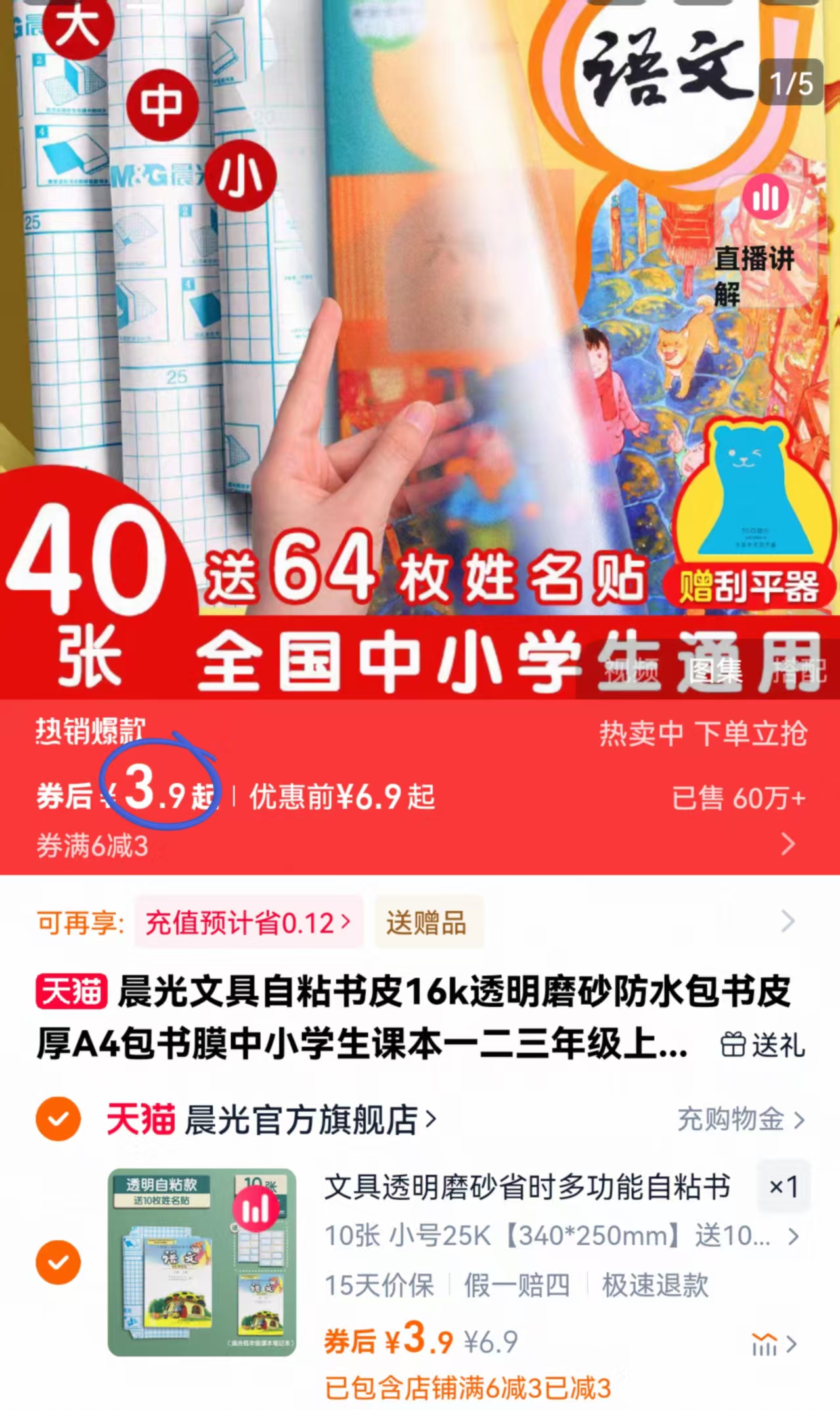 点击查看详情