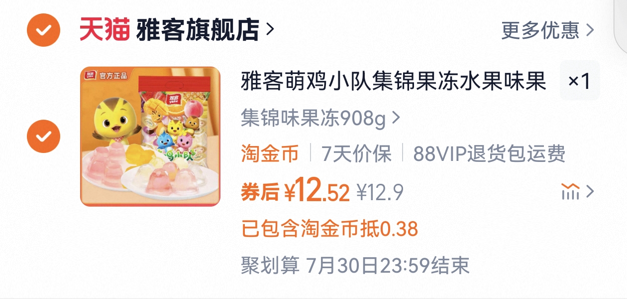 点击查看详情