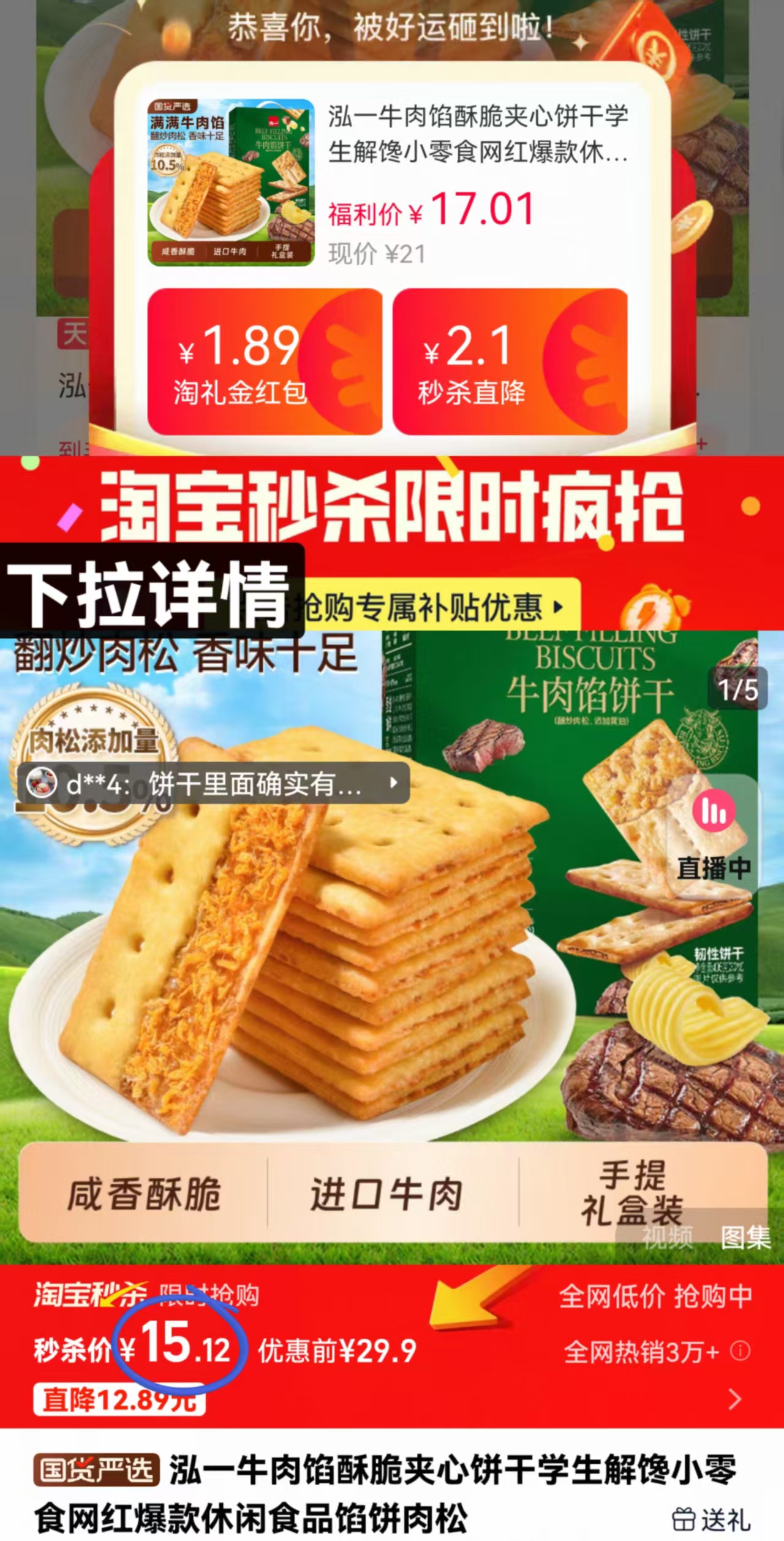 点击查看详情