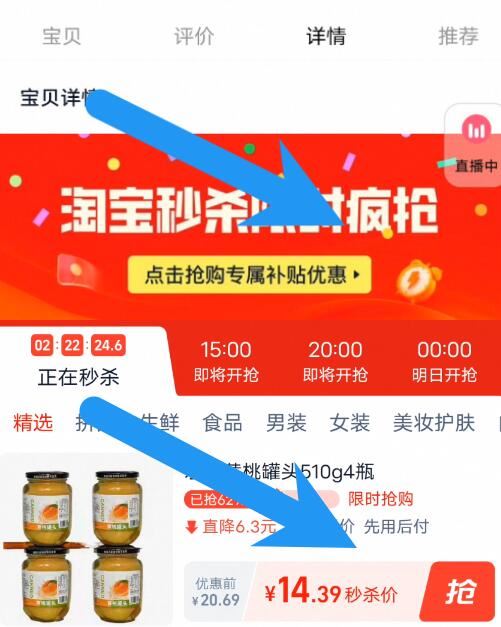 点击查看详情