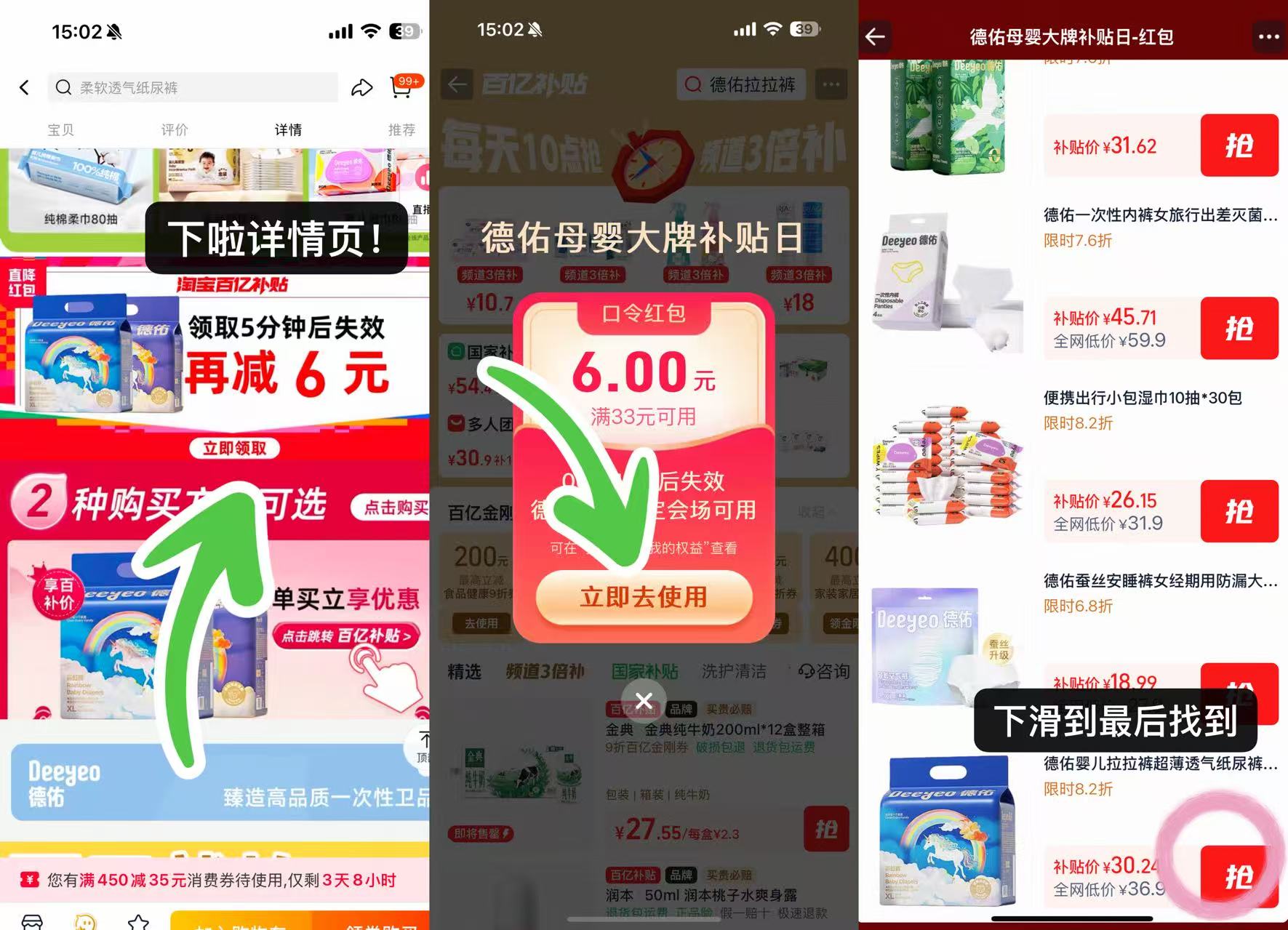 点击查看详情