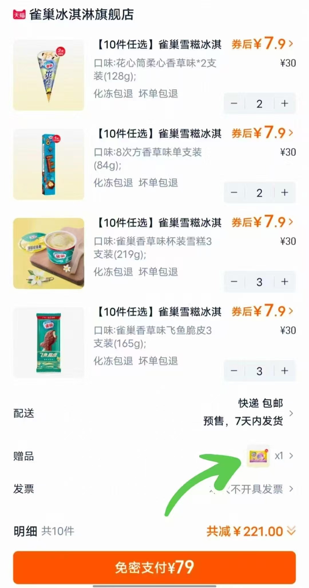 点击查看详情