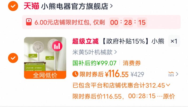 点击查看详情