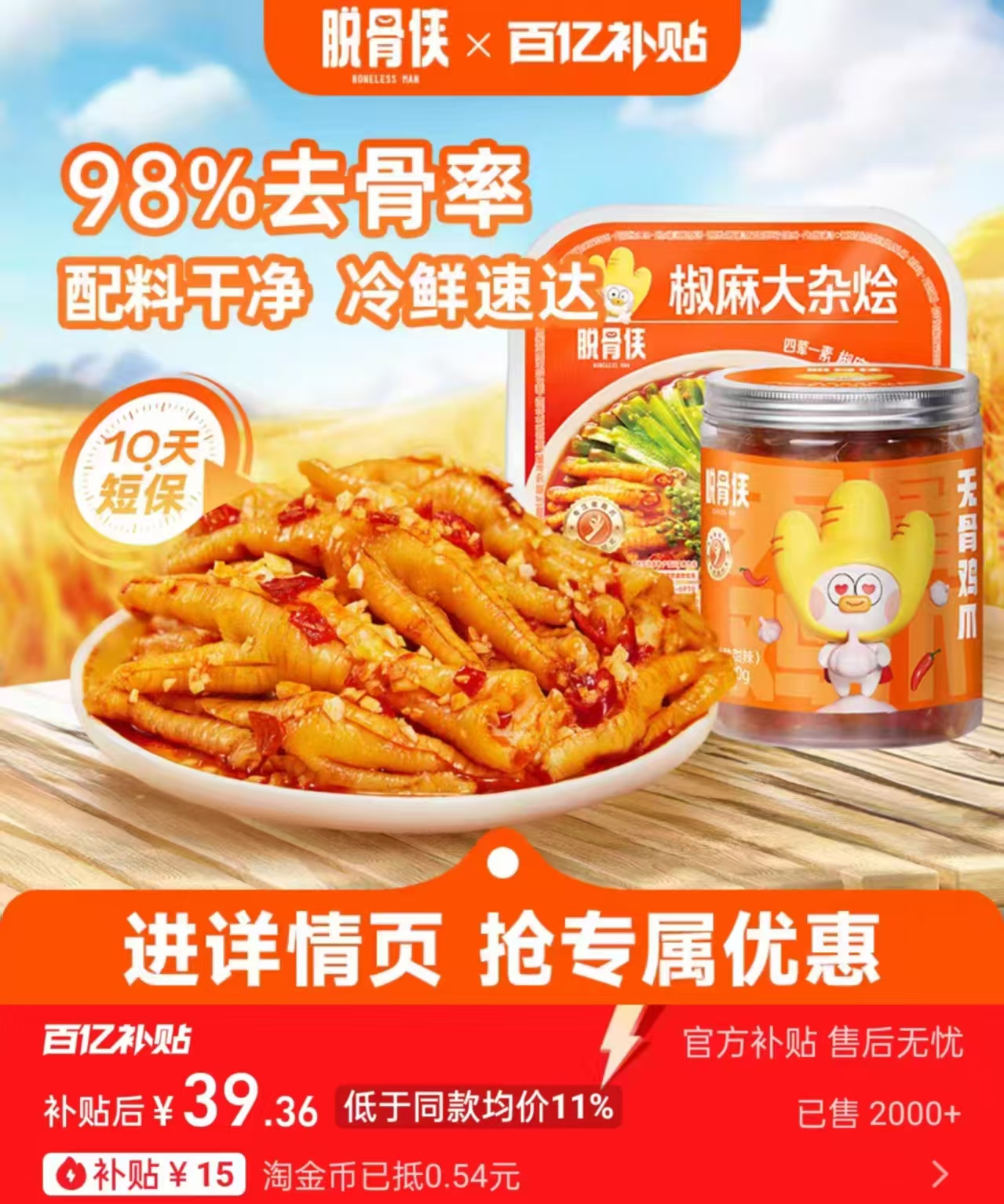 点击查看详情