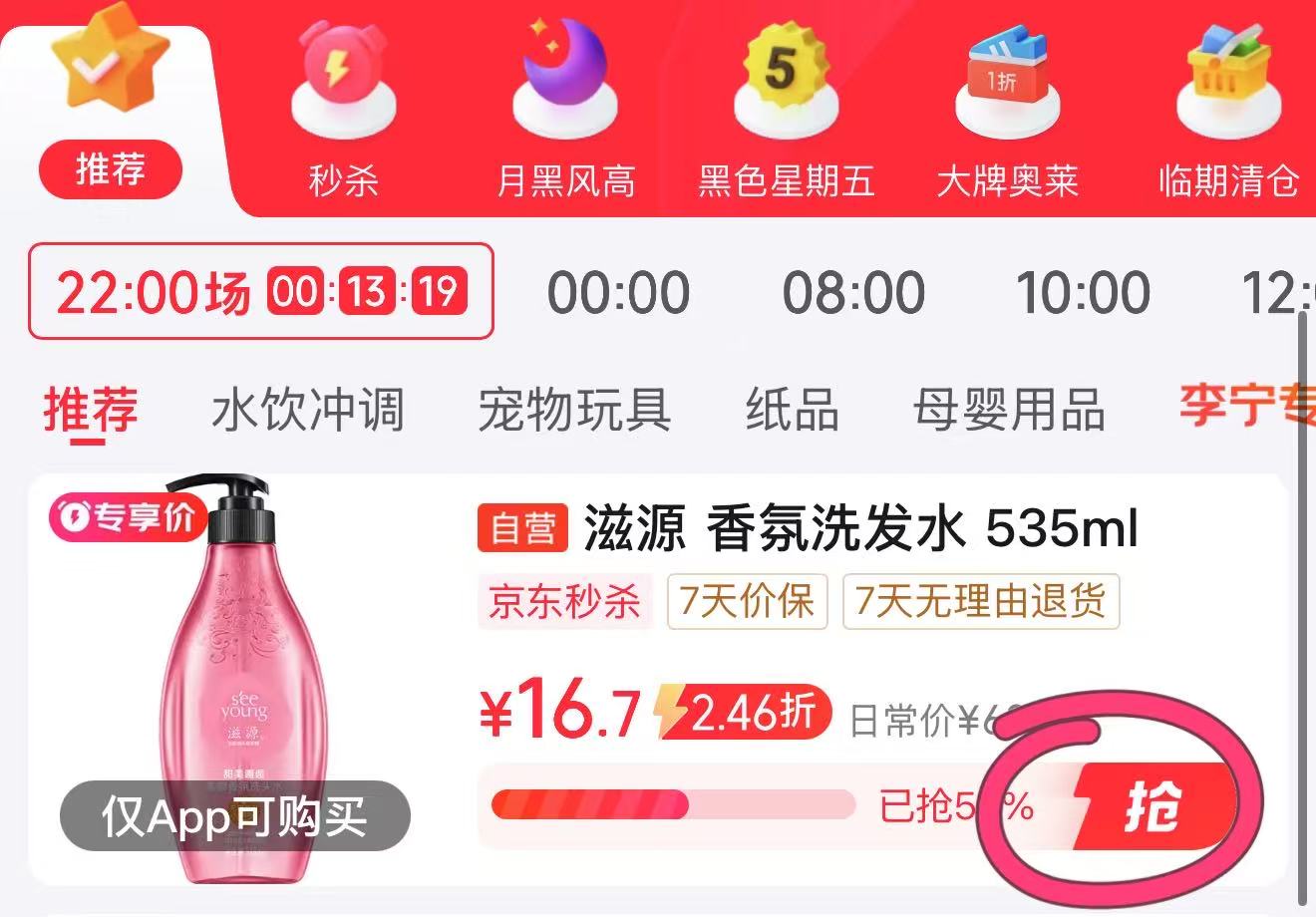 点击查看详情