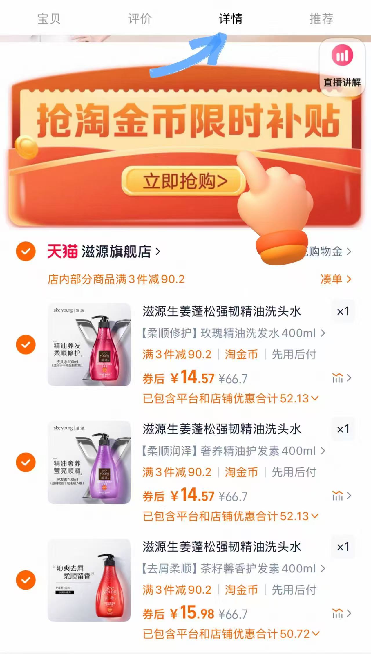 点击查看详情