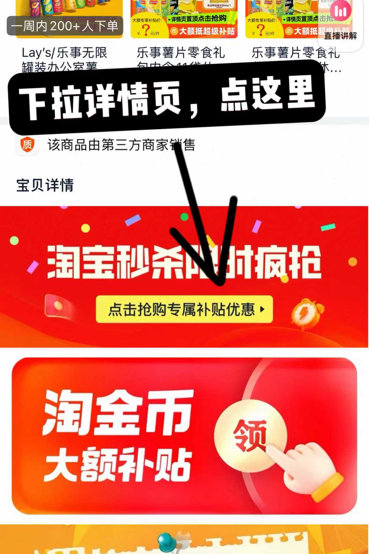 点击查看详情