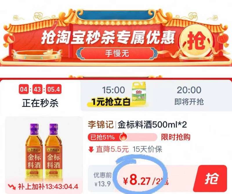 点击查看详情