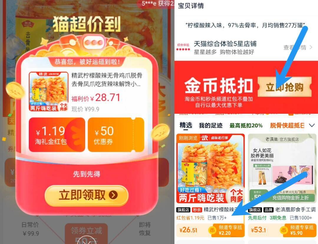 点击查看详情