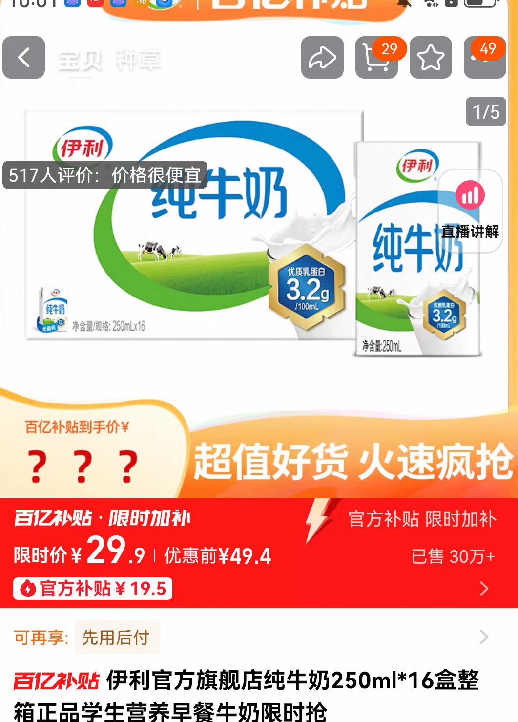 点击查看详情