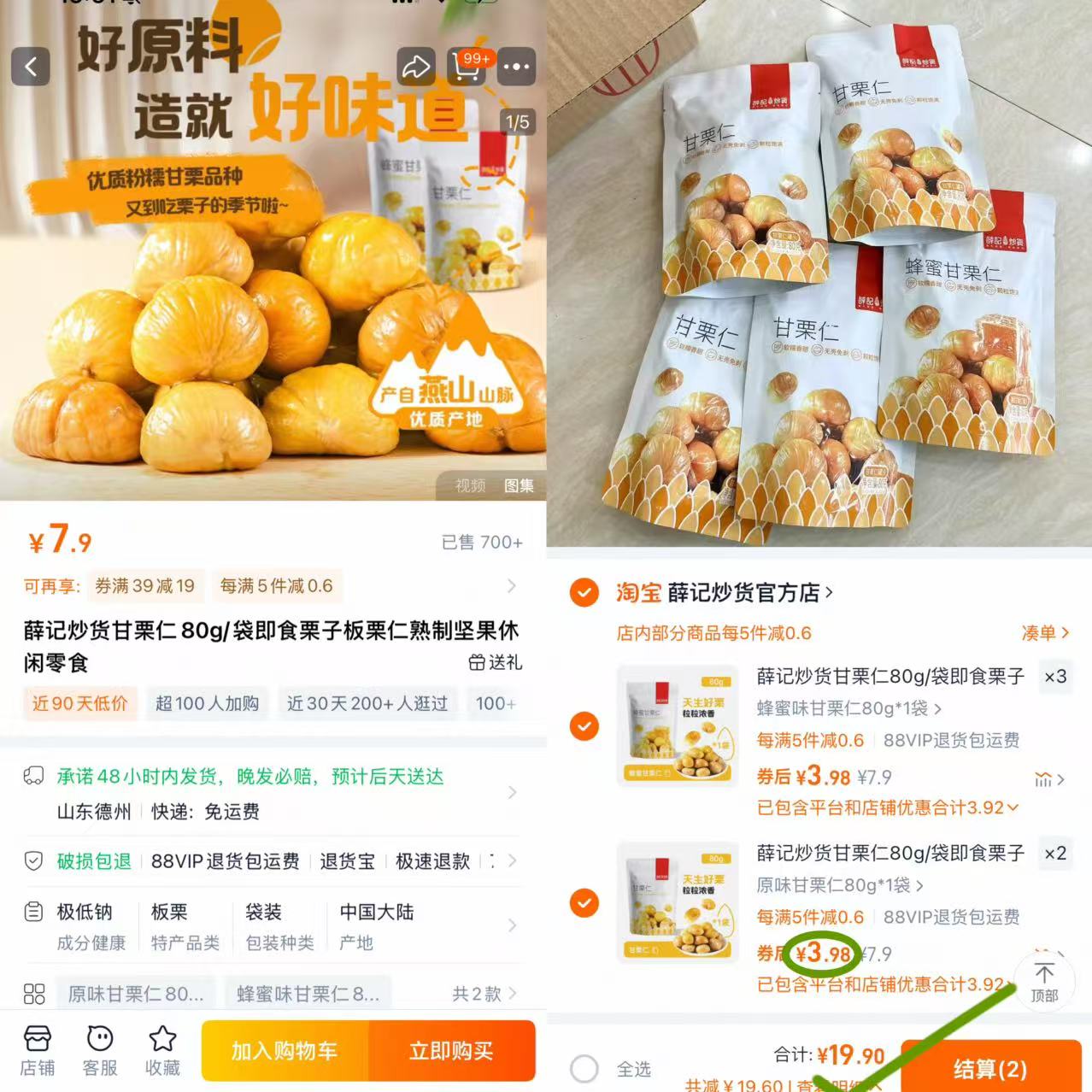点击查看详情