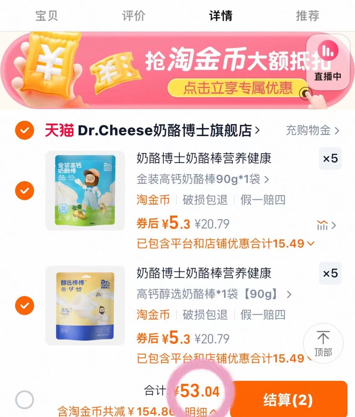 点击查看详情