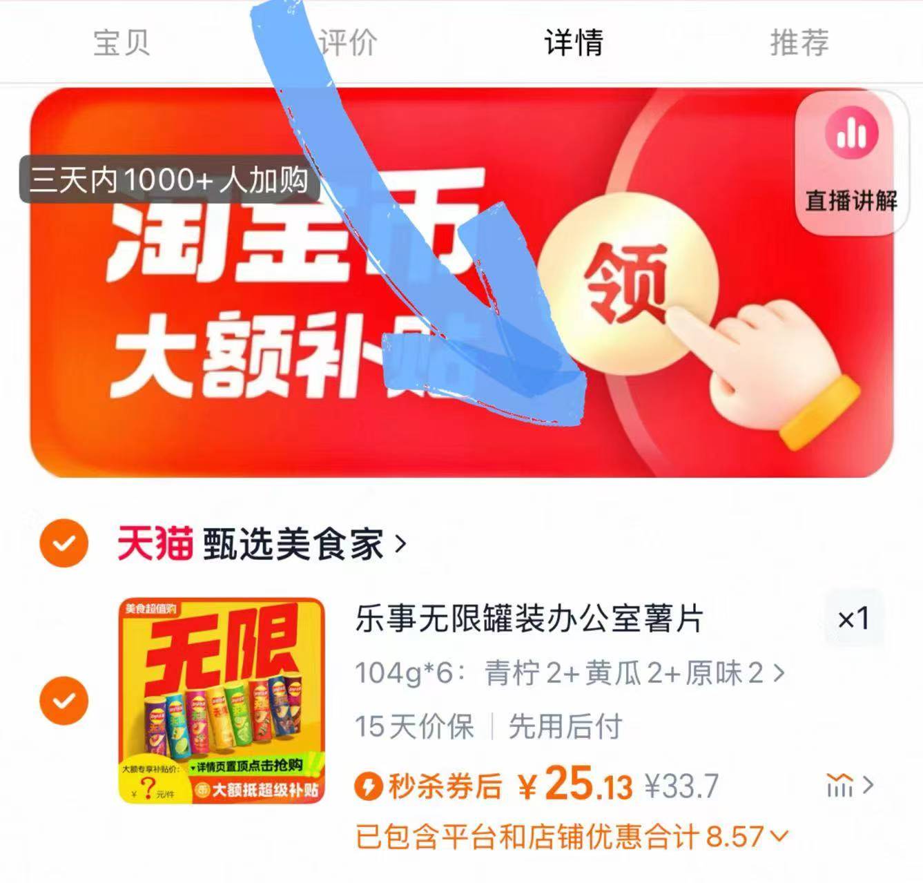 点击查看详情