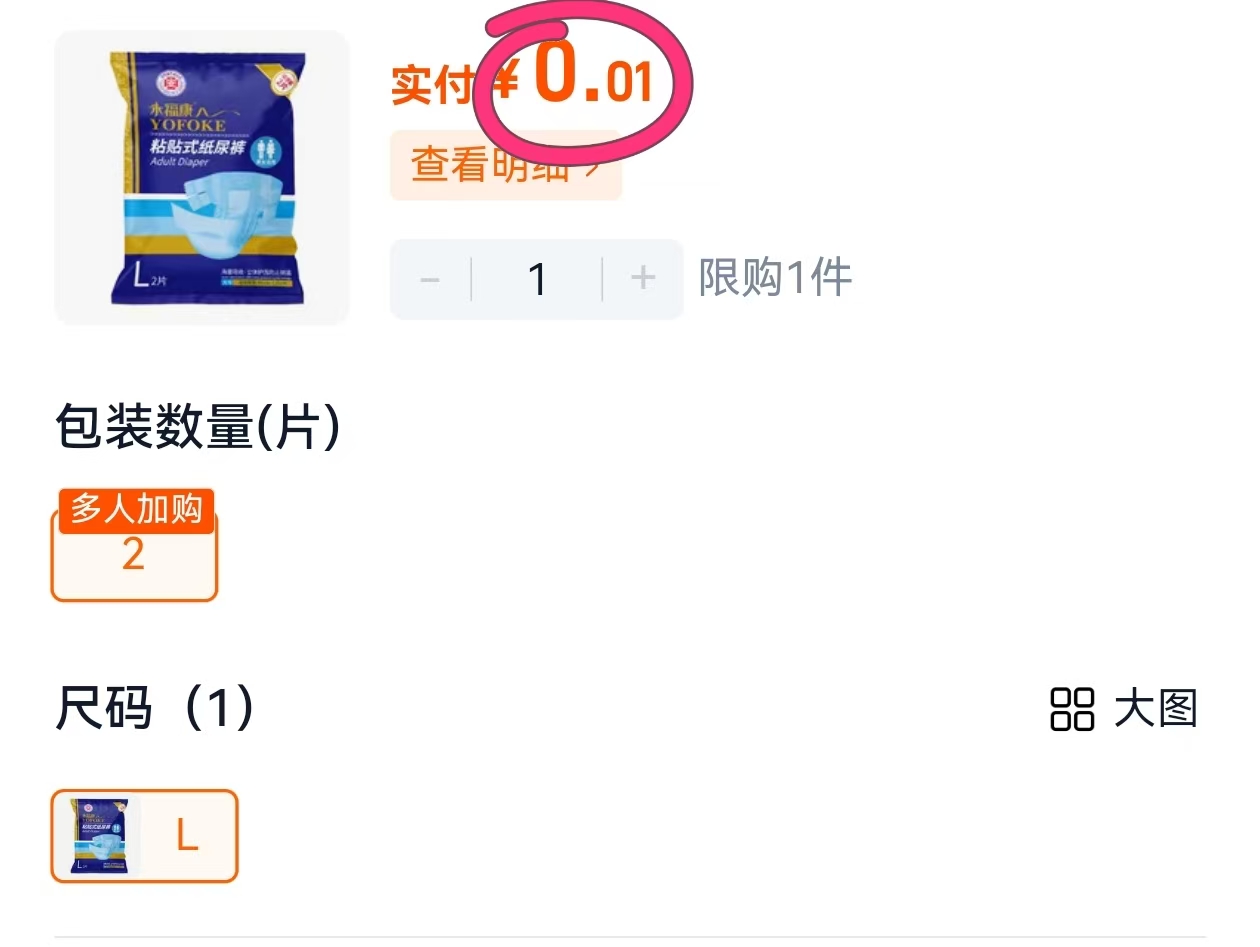 点击查看详情